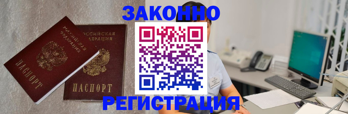 временная регистрация в квартире в Ессентуках