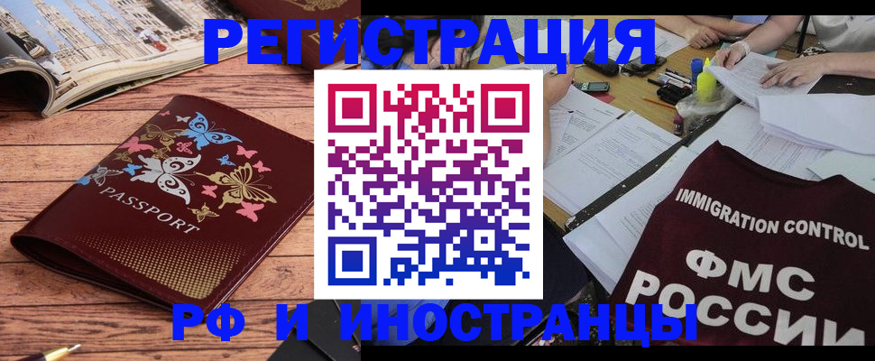 временная регистрация гарантия в Ессентуках