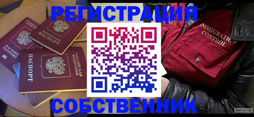 временная регистрация недорого в Ессентуках