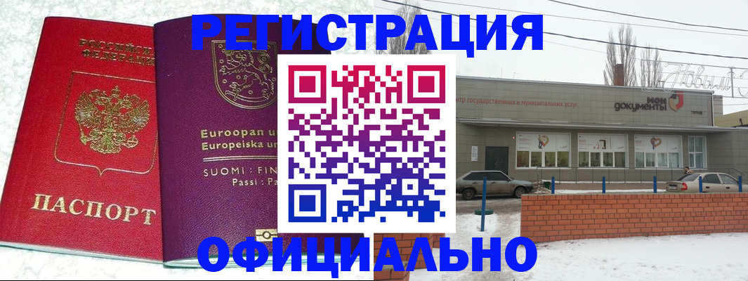 регистрация для школы в Ессентуках