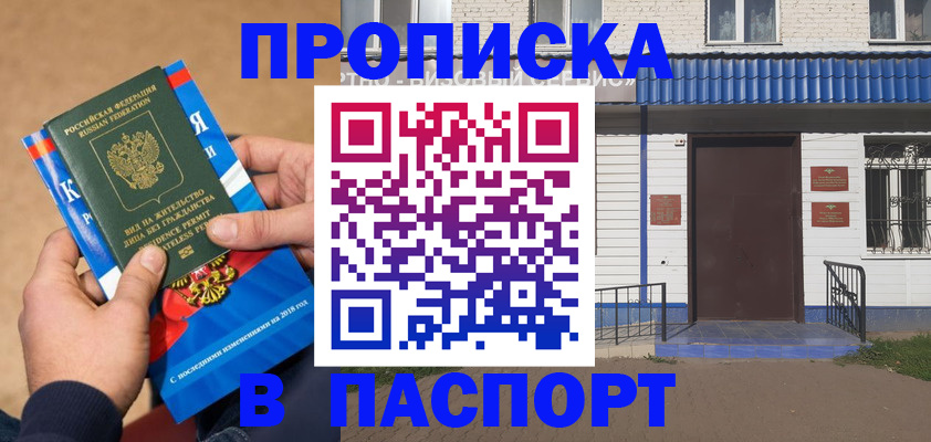 временная регистрация госуслуги в Ессентуках