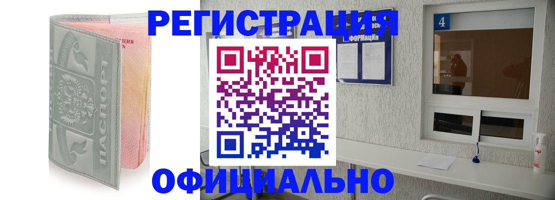 прописка иностранных граждан в Ессентуках