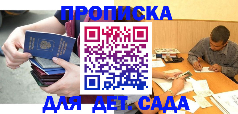 временная регистрация законно в Ессентуках